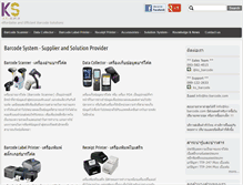 Tablet Screenshot of ks-barcode.com